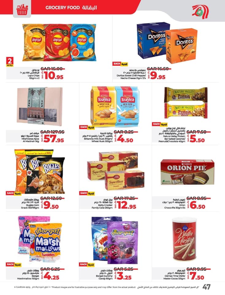 lulu-dammam-shati offers from 27nov to 3dec 2024 عروض لولو الدمام الشاطئ من 27 نوفمبر حتى 3 ديسمبر 2024 صفحة رقم 46